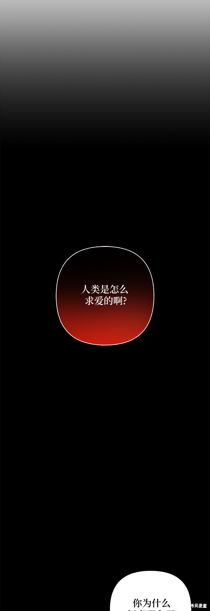 第18话2