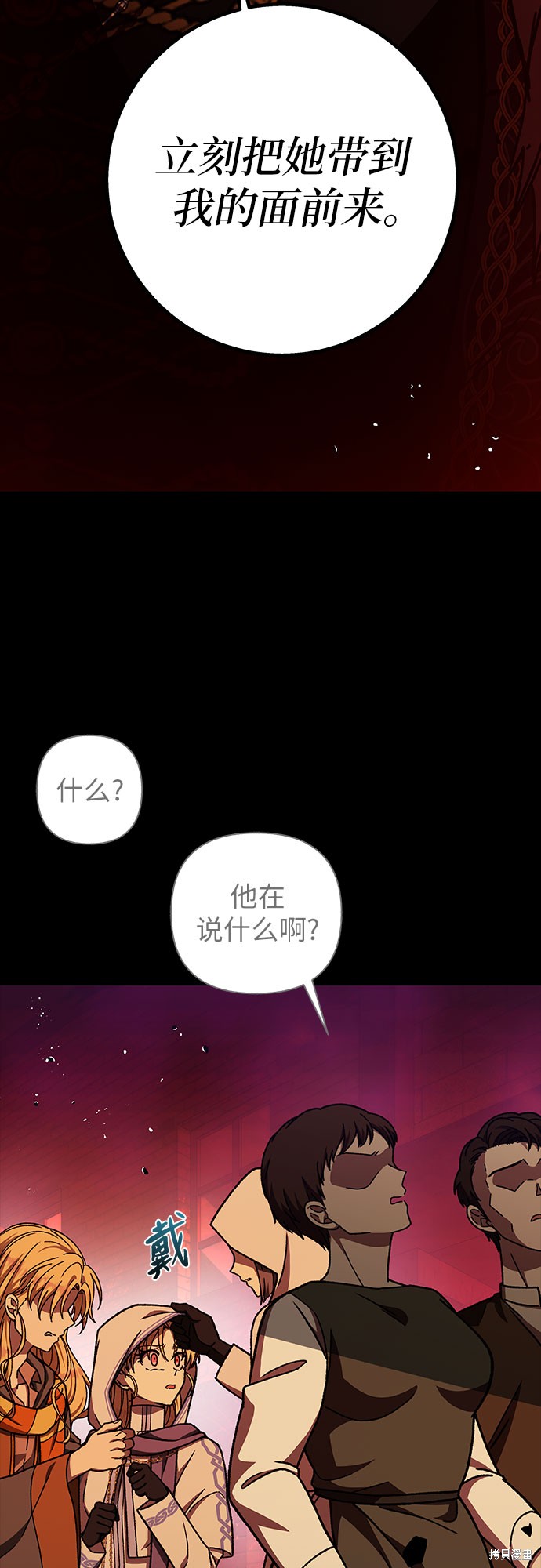 第29话52