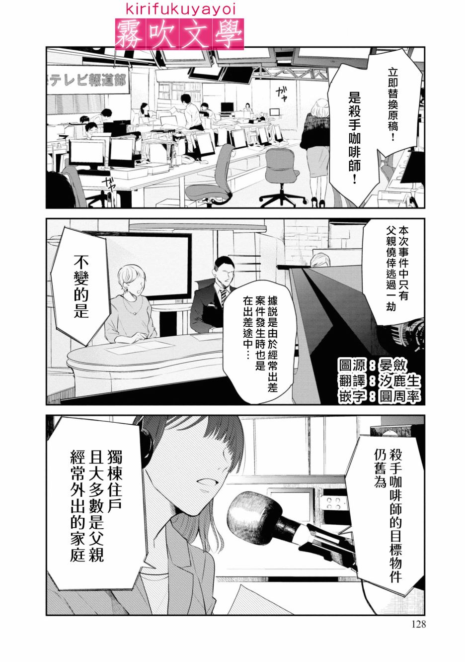 第4话2