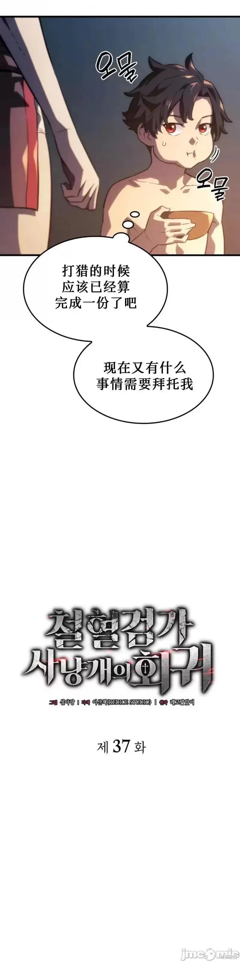 第37话29