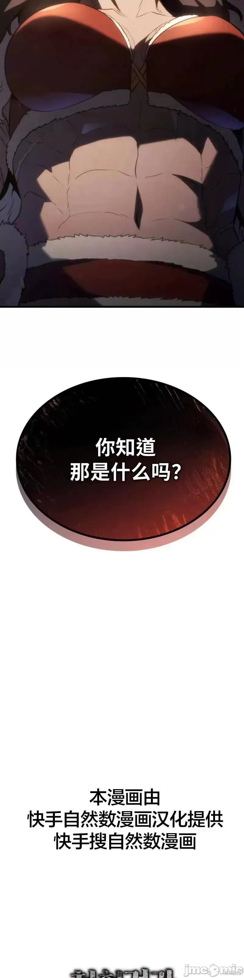 第37话87