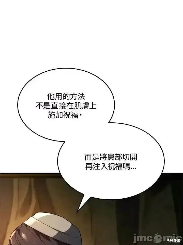 第48话82