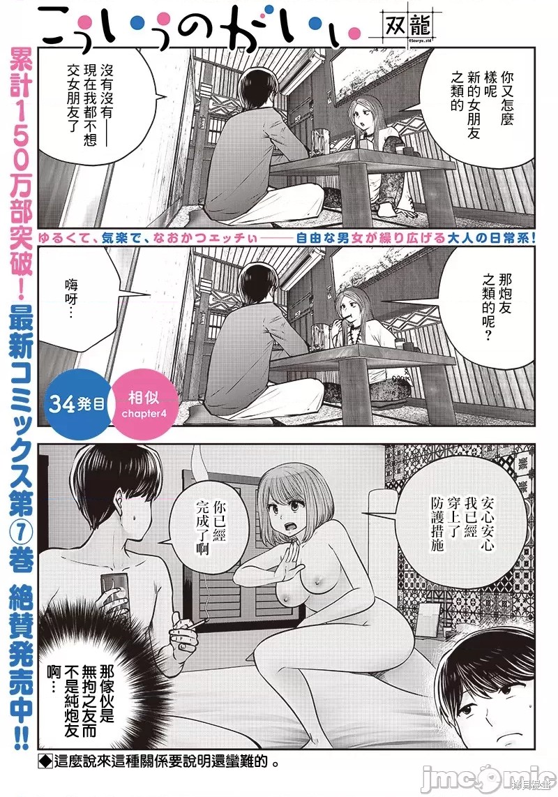 第34.4话0