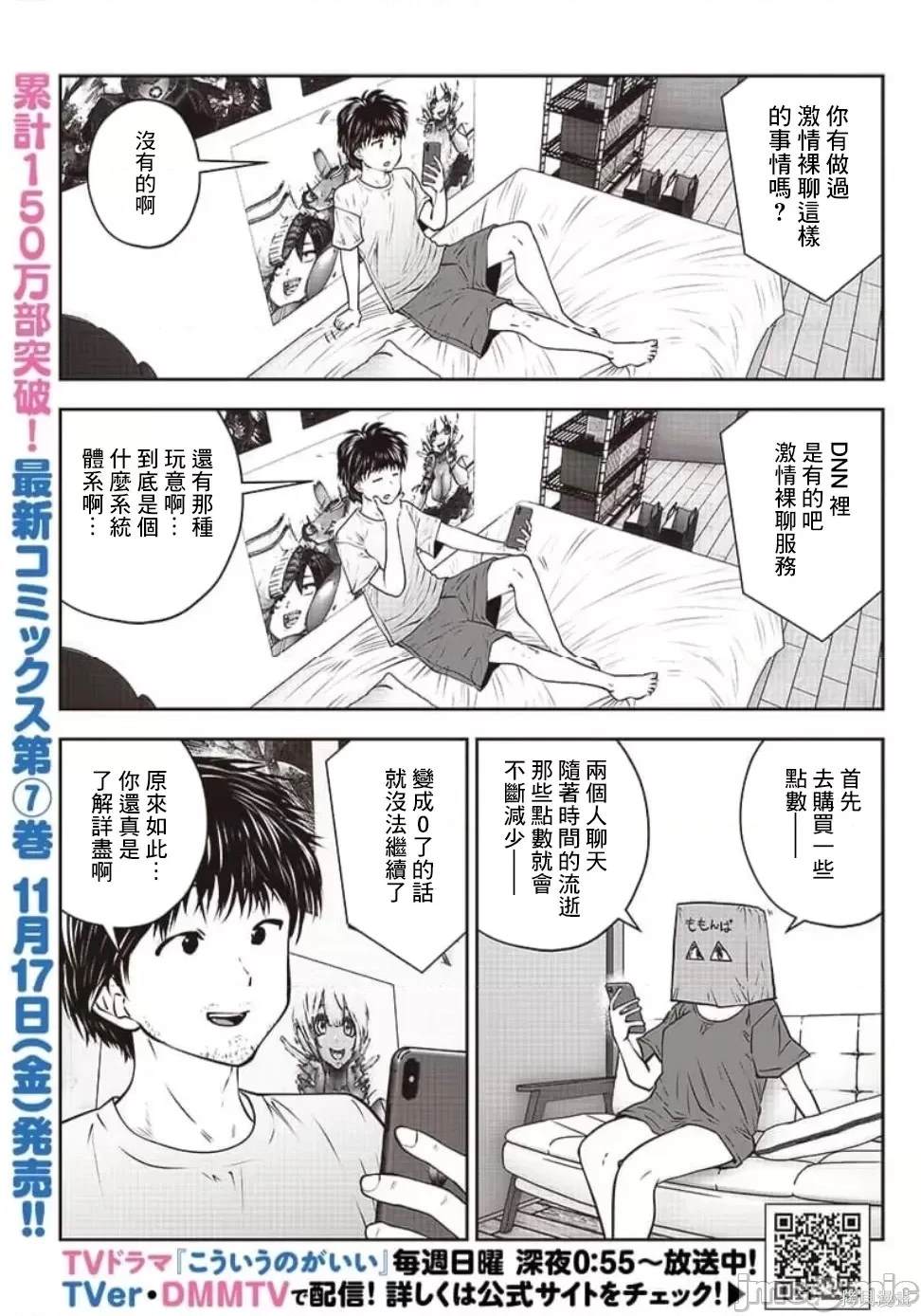 第33.5话1