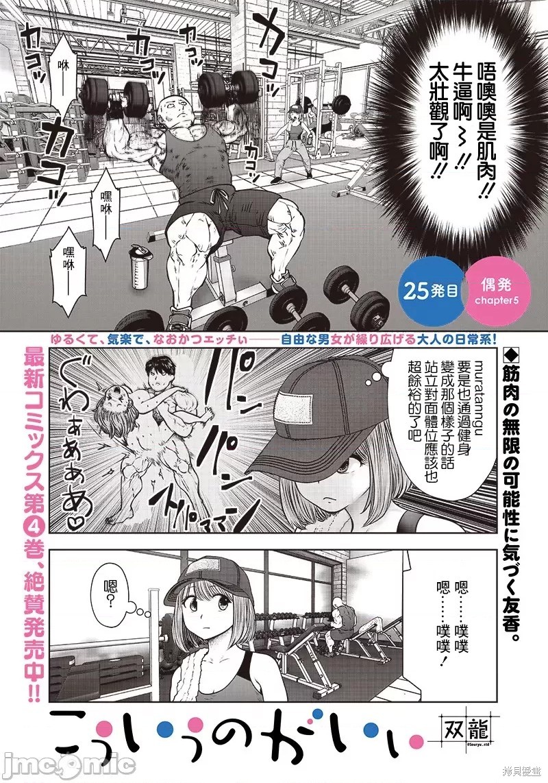 第25.5话0