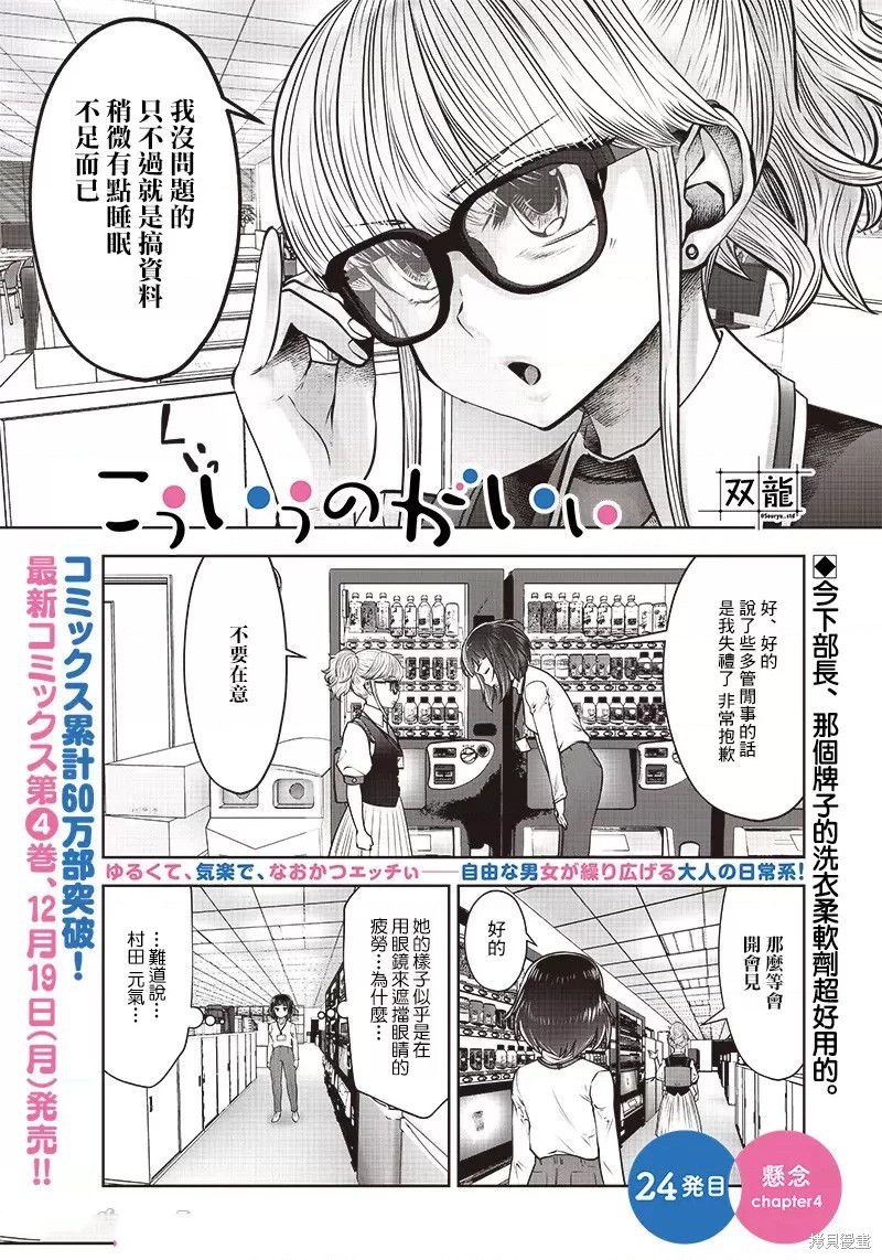 第24.4话0