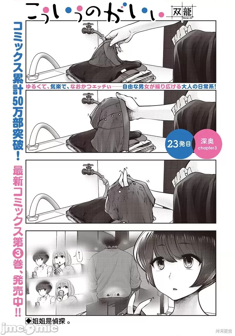 第23.3话0