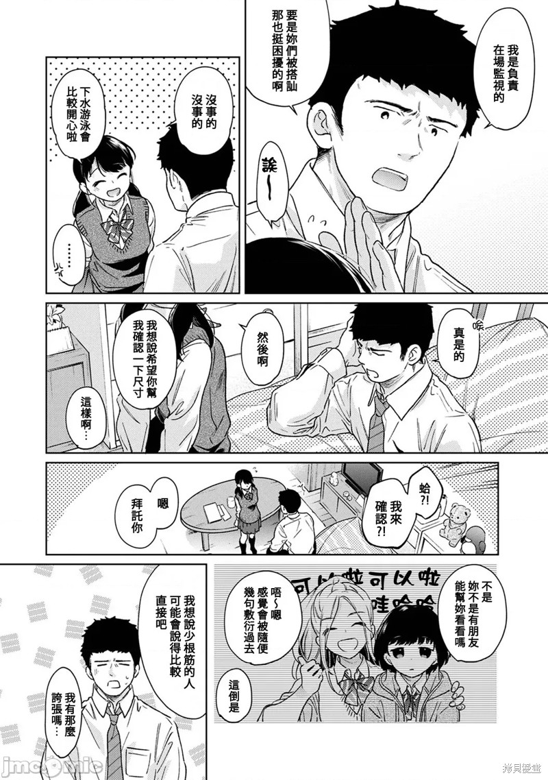 第44话6