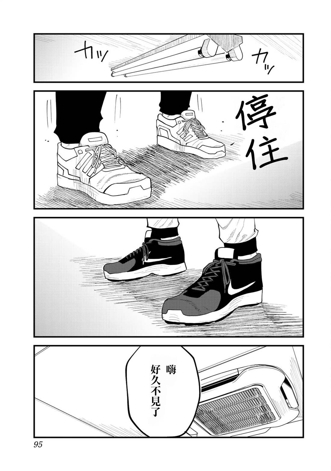 第30话4