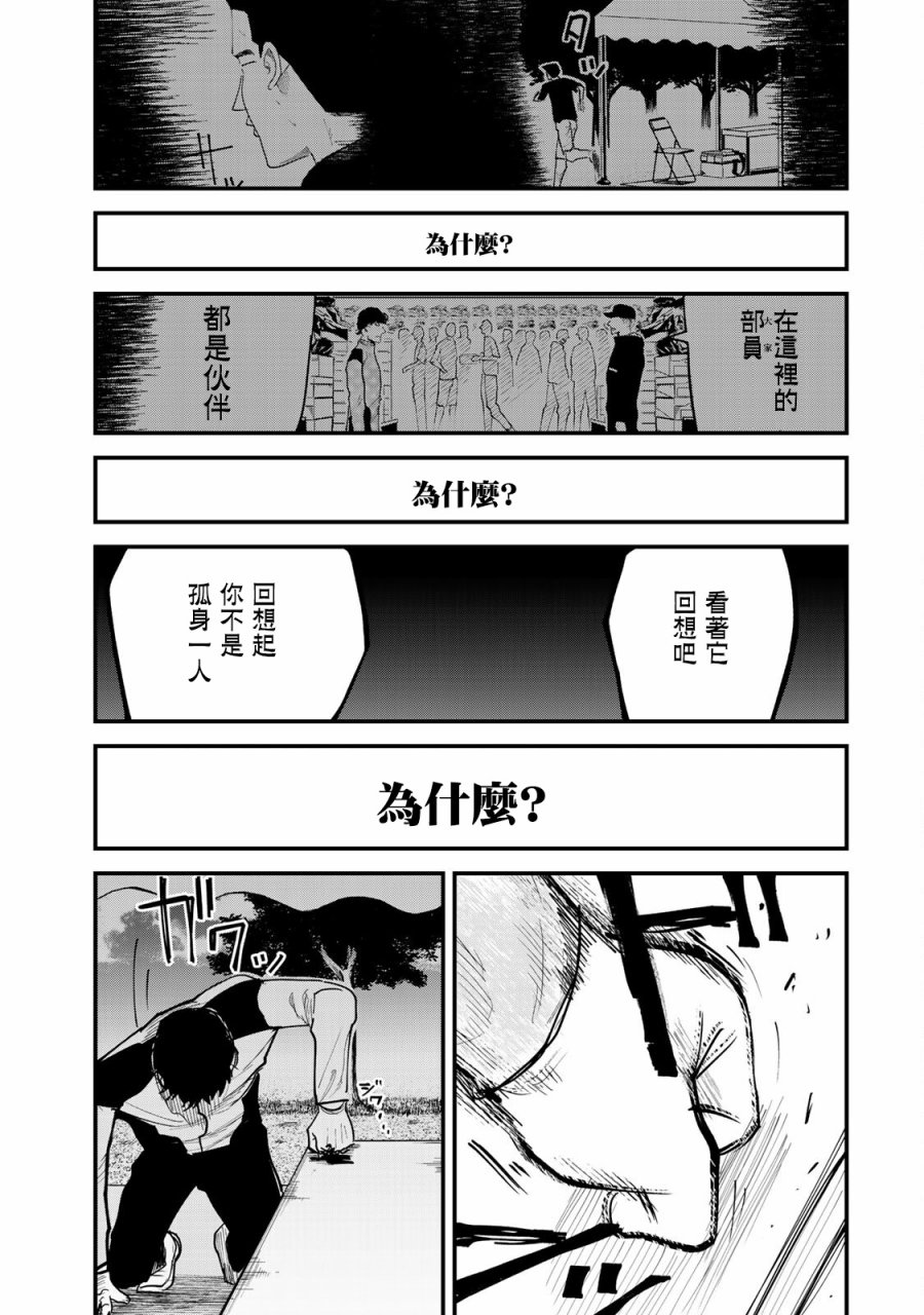 第29话10