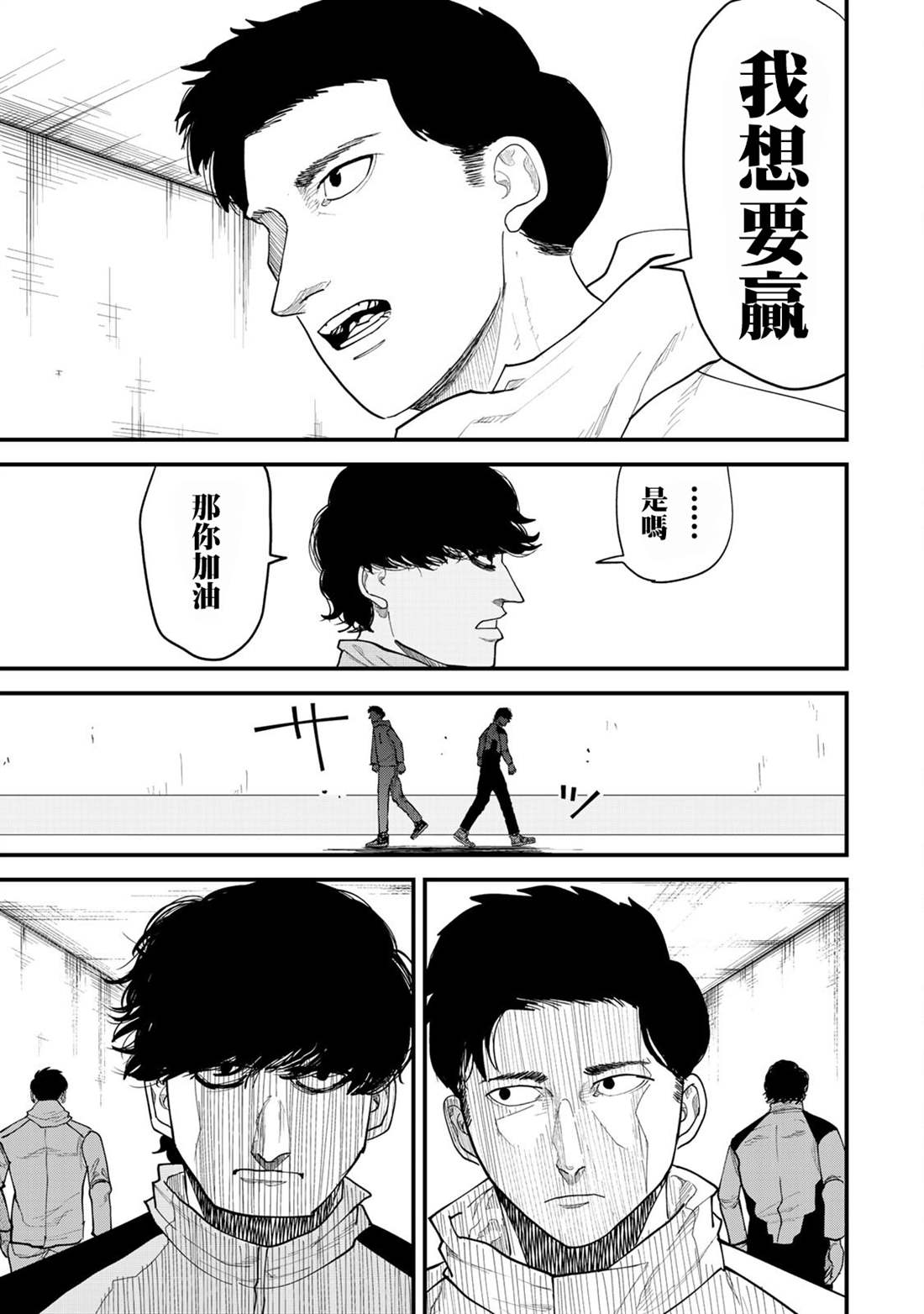 第30话7