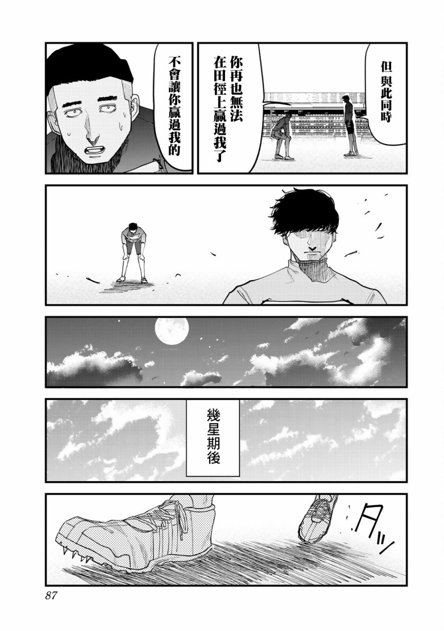 第29话20