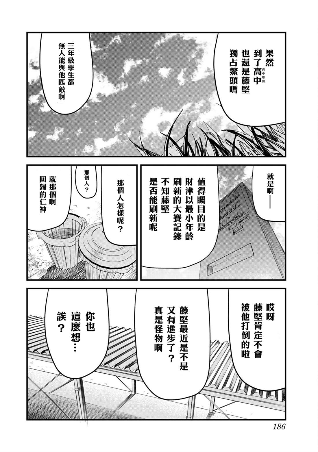 第25话34