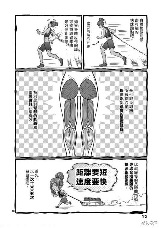 第109话12