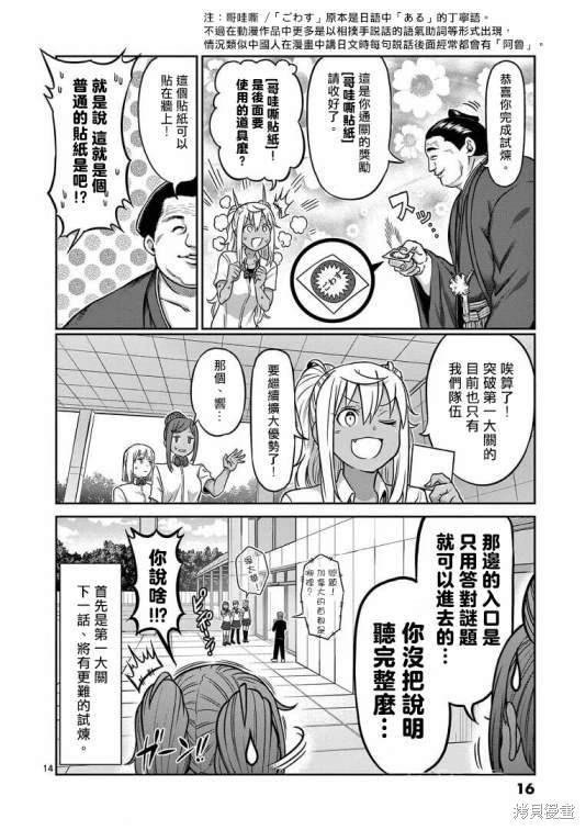 第108话17