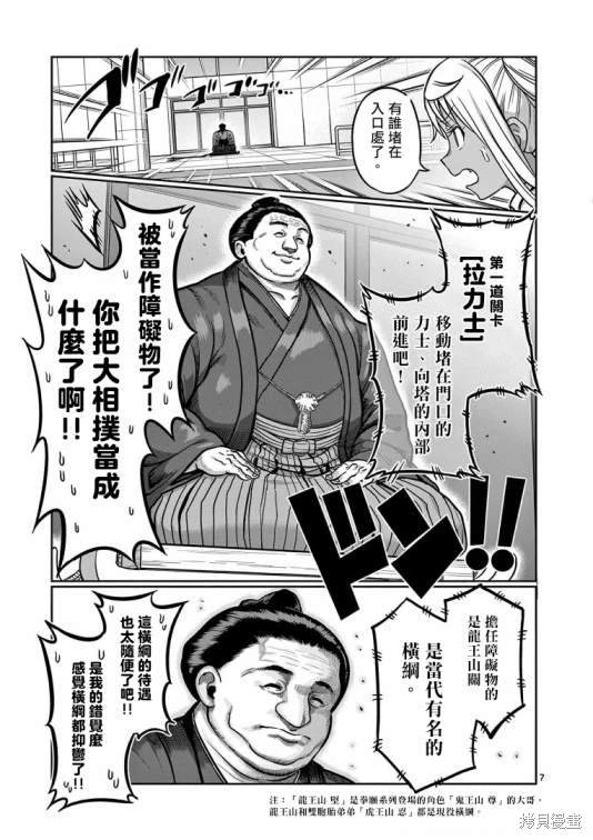 第109话9