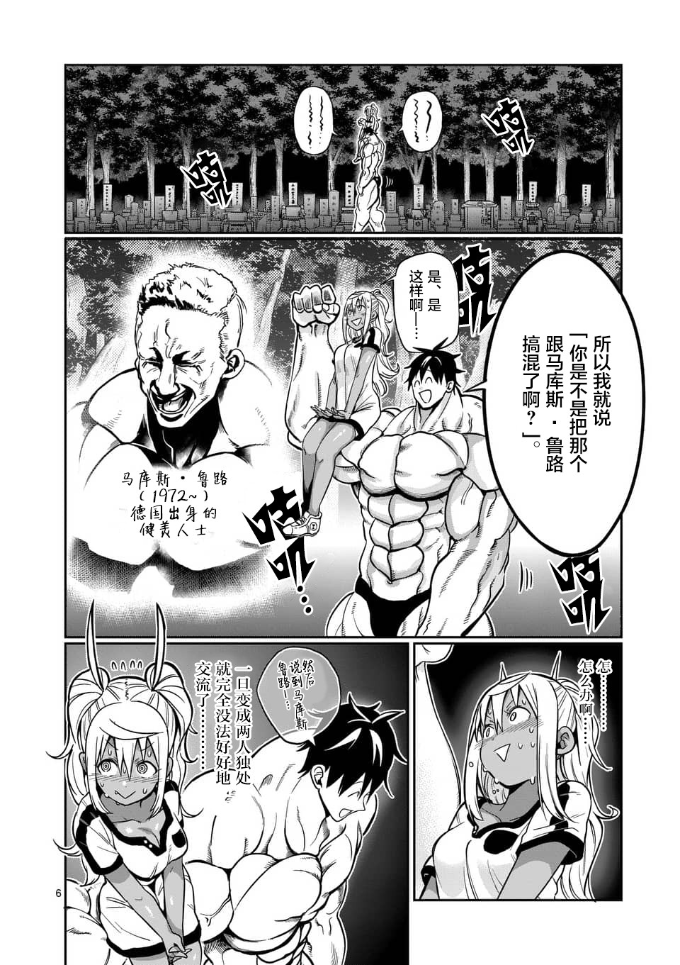 第57话5