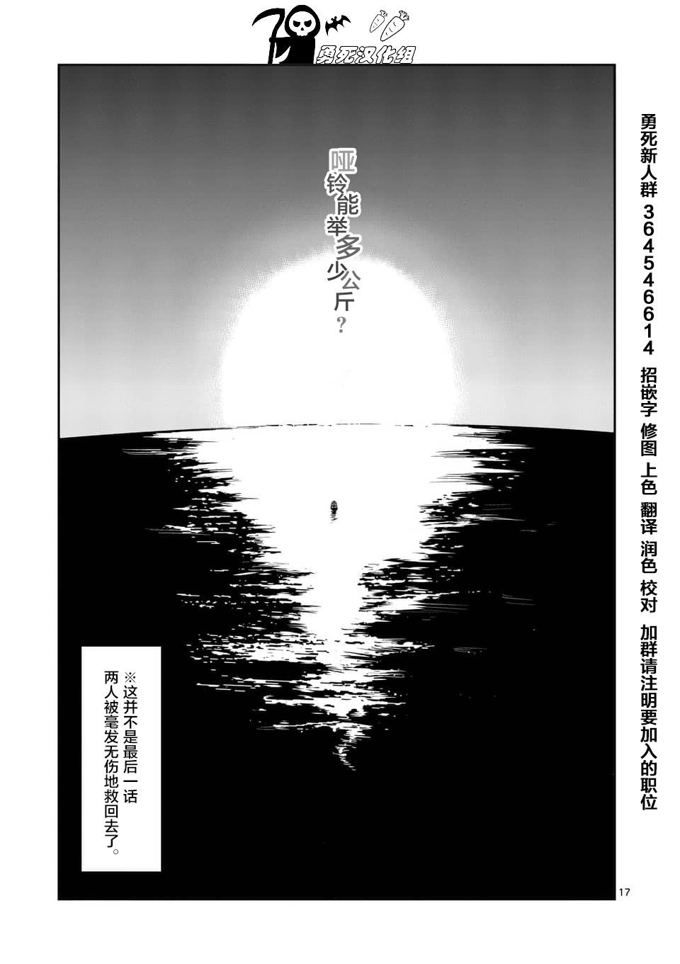 第54话16