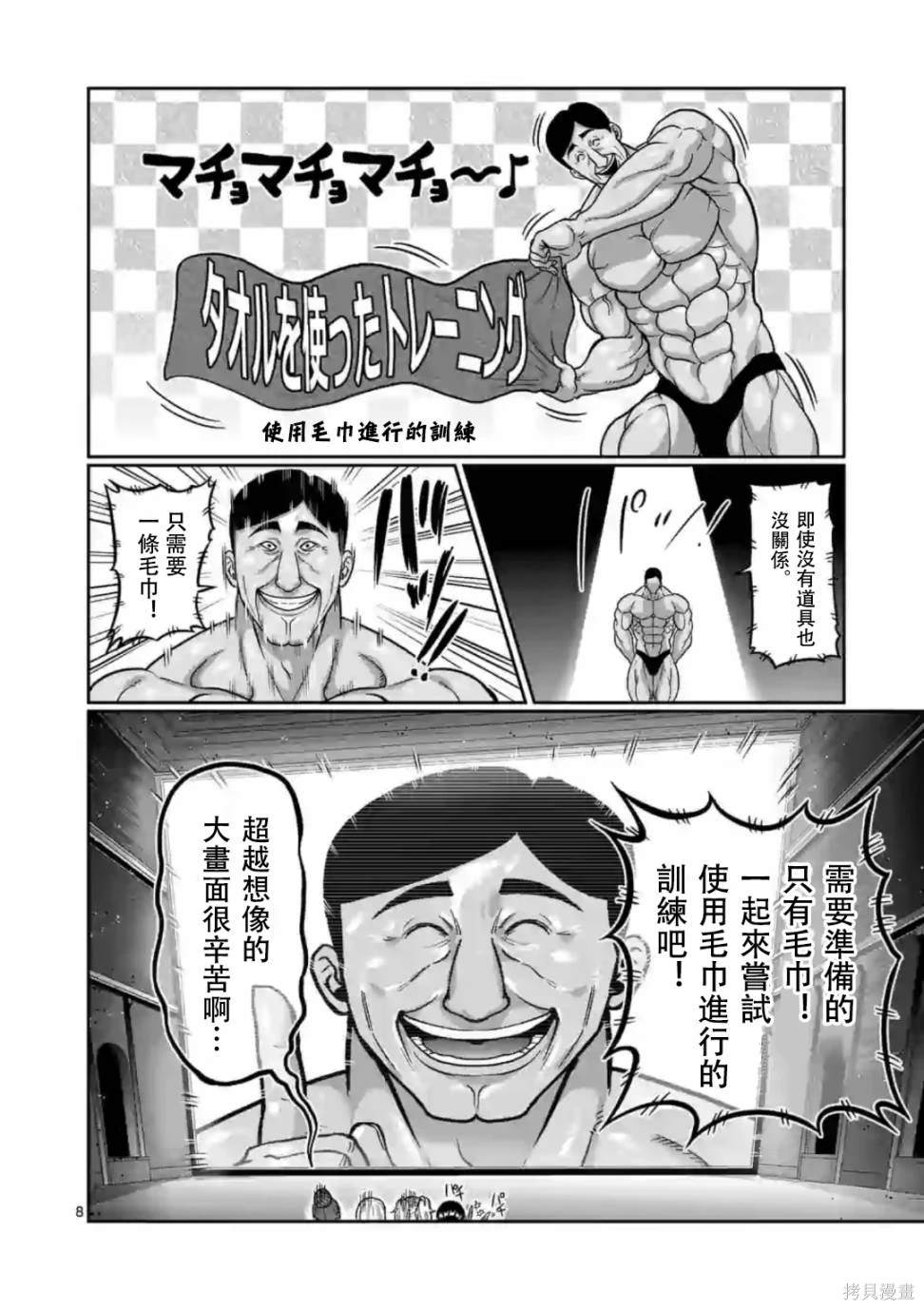 第106话7