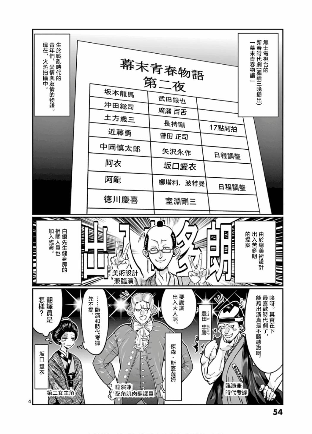 第76话2