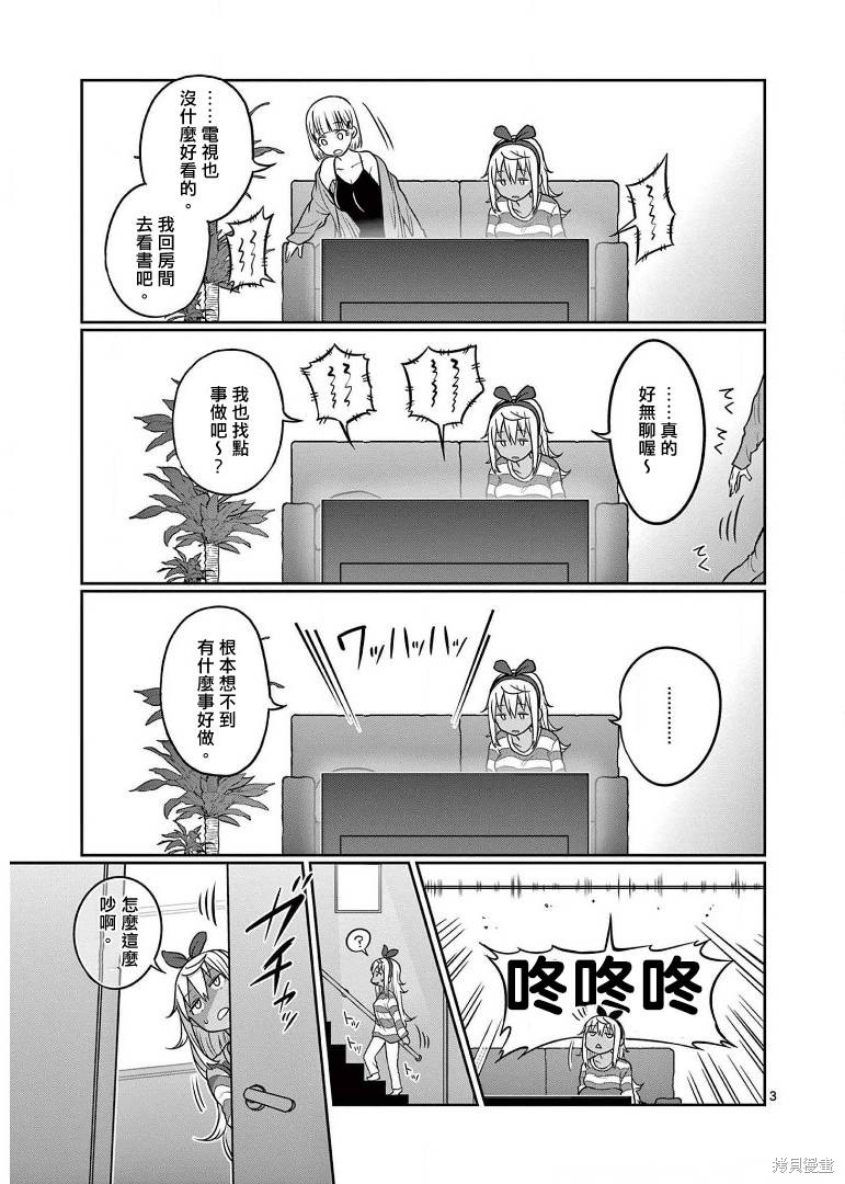 第105话2