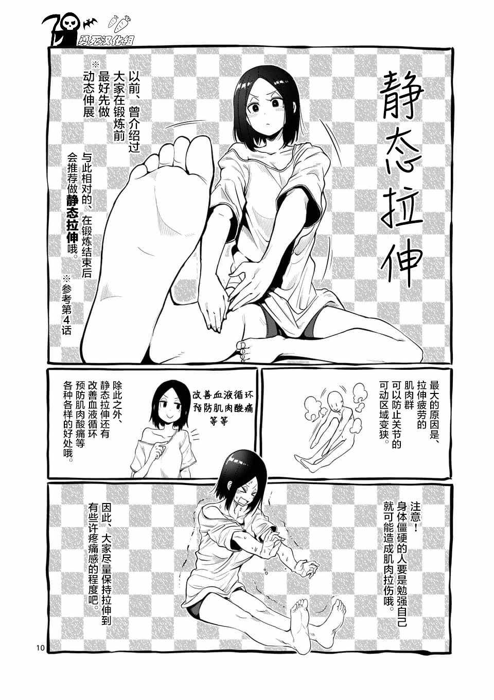 第44话9