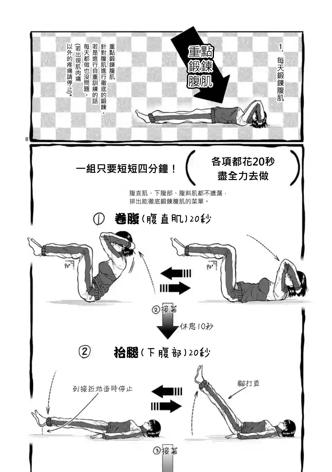 第62话8