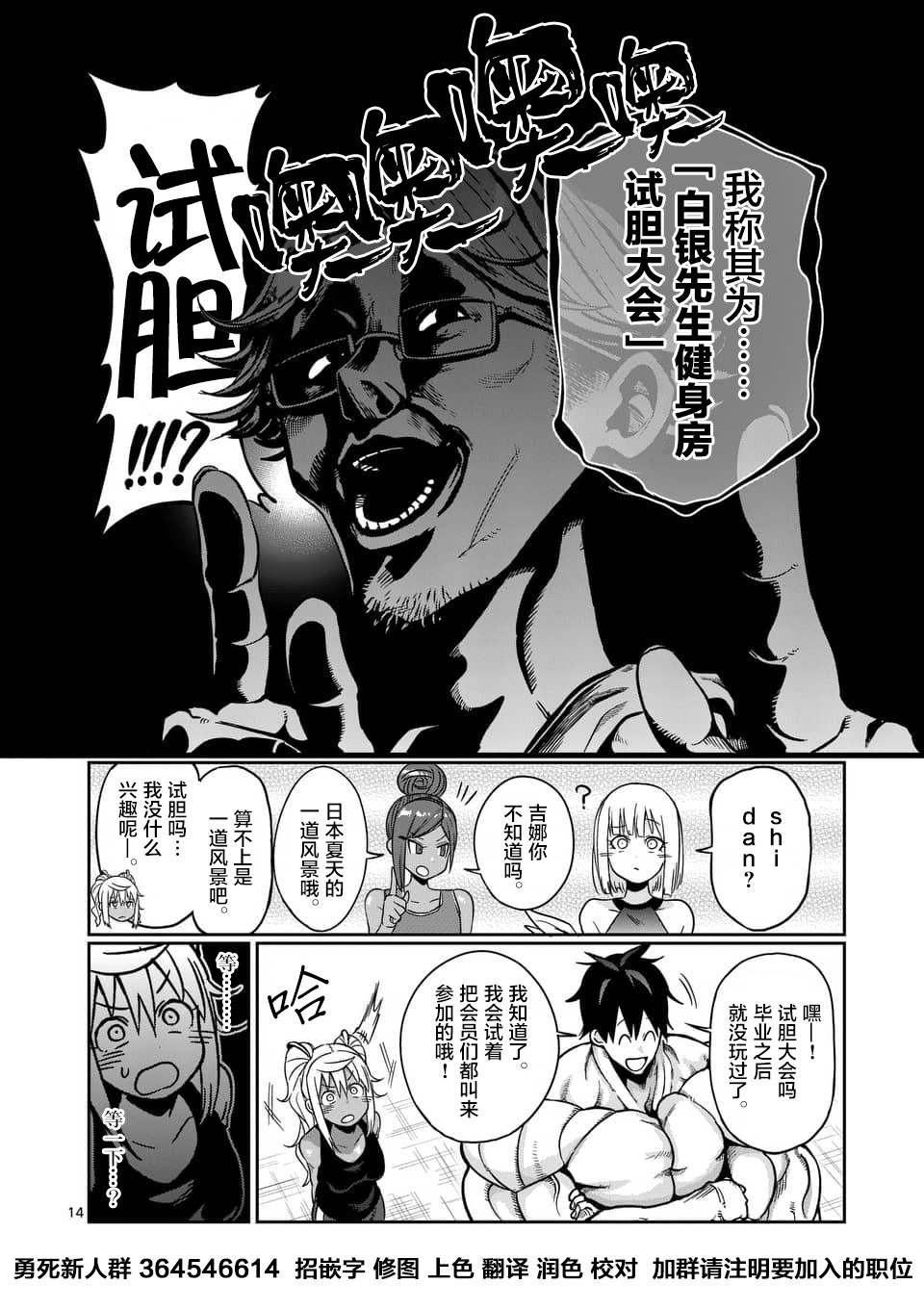 第55话14