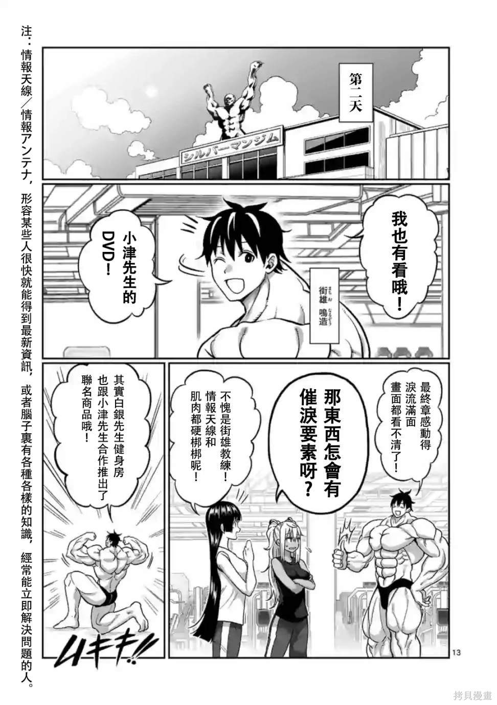 第105话13