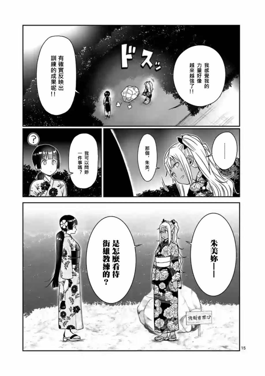 第60话14