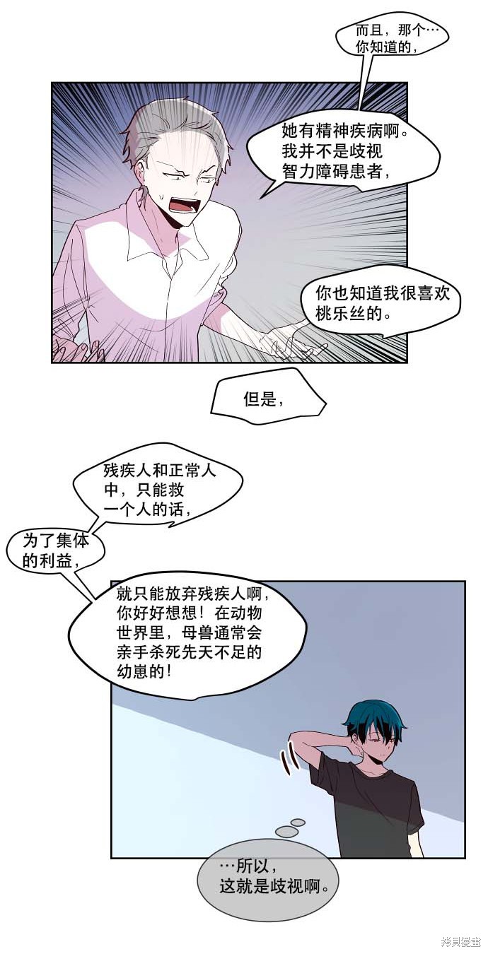 第107话5