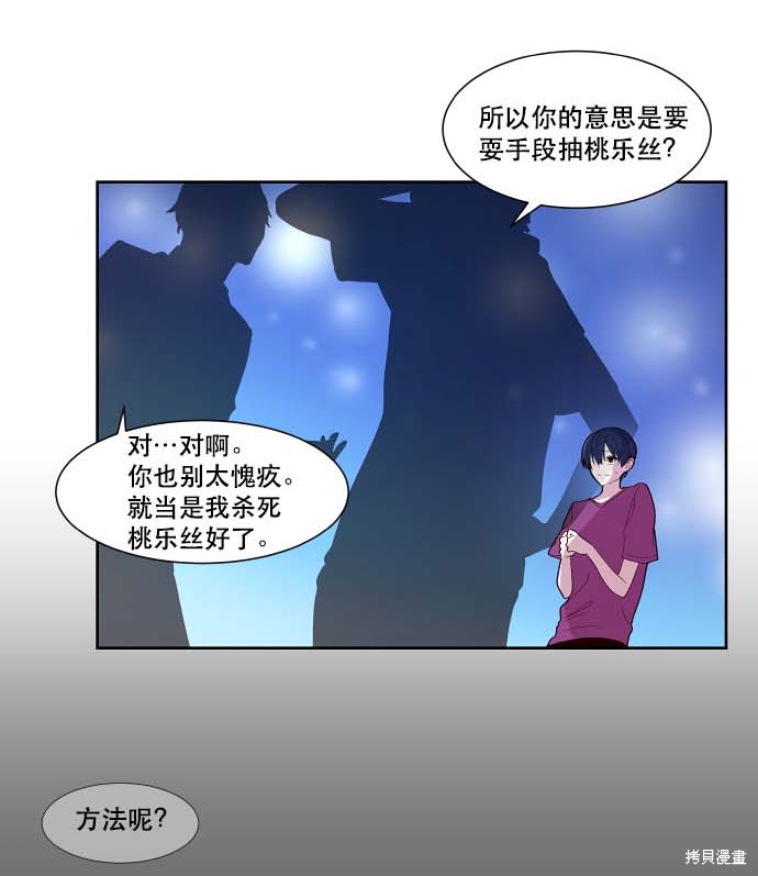 第107话6