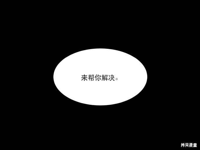 第54话51