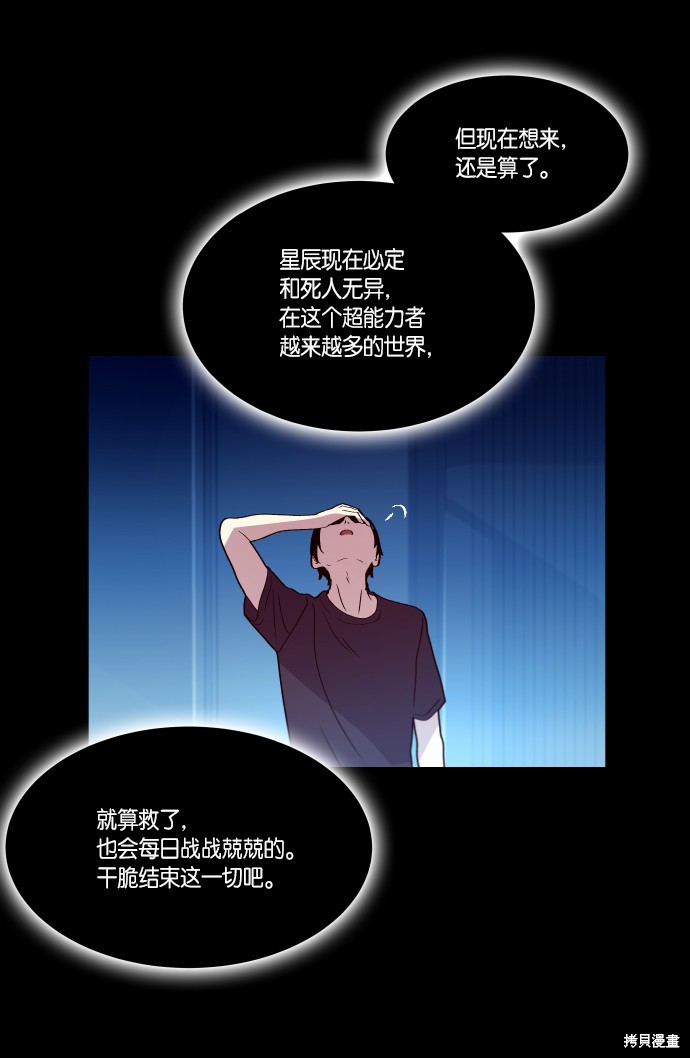 第248话6