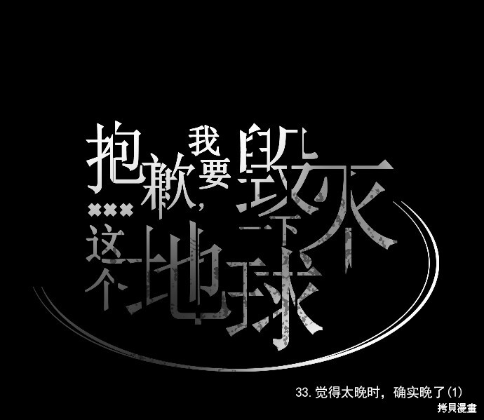 第33话29