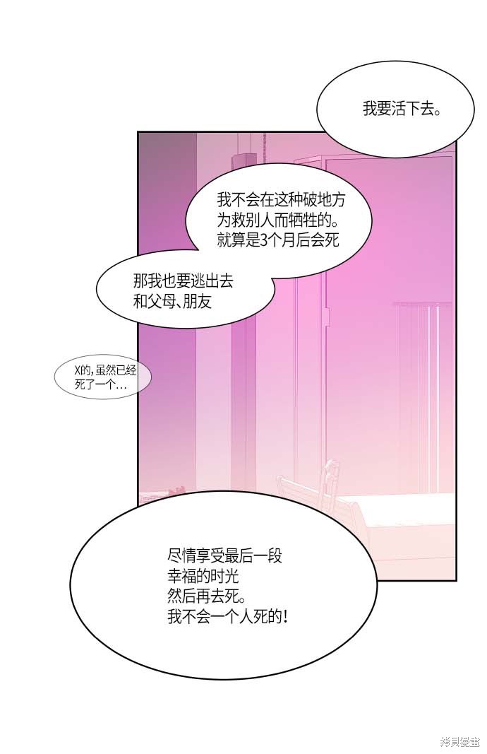 第120话5