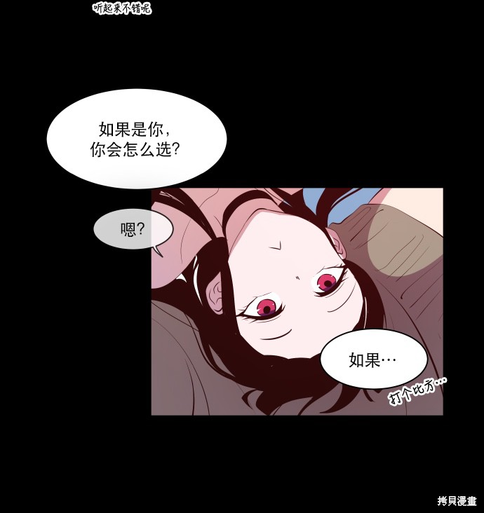 第54话7