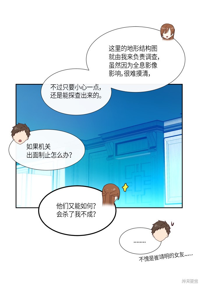 第186话7