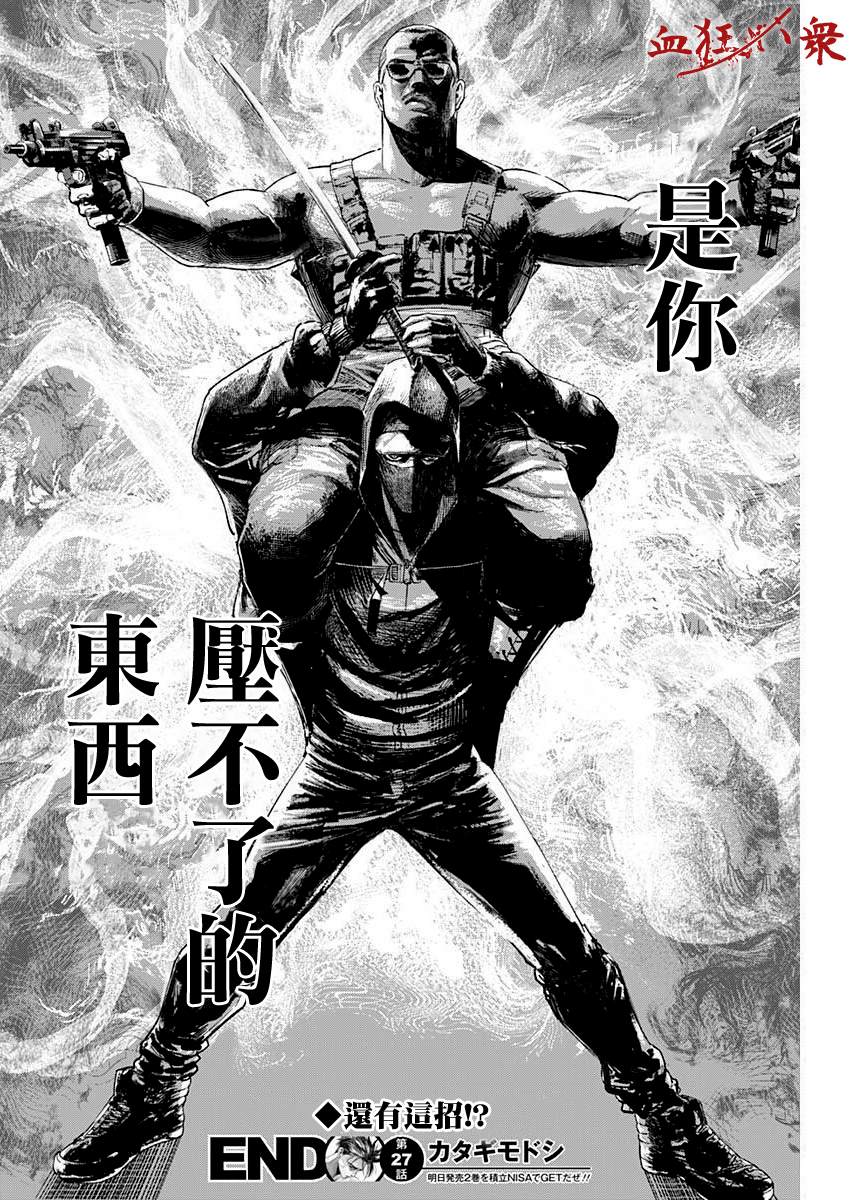 第27话14