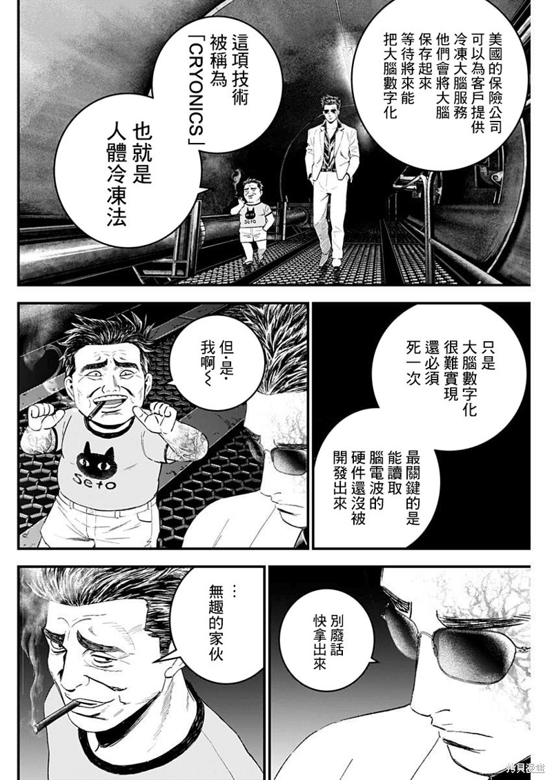 第46话7