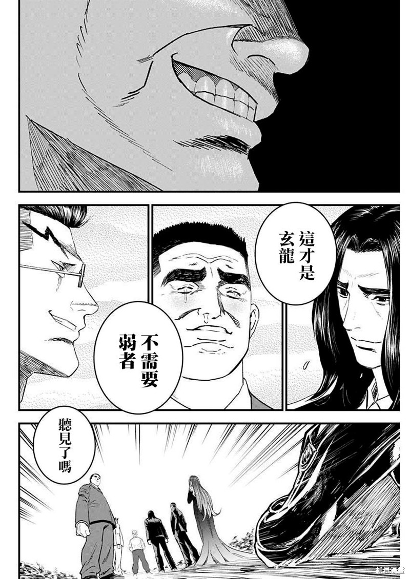 第47话7