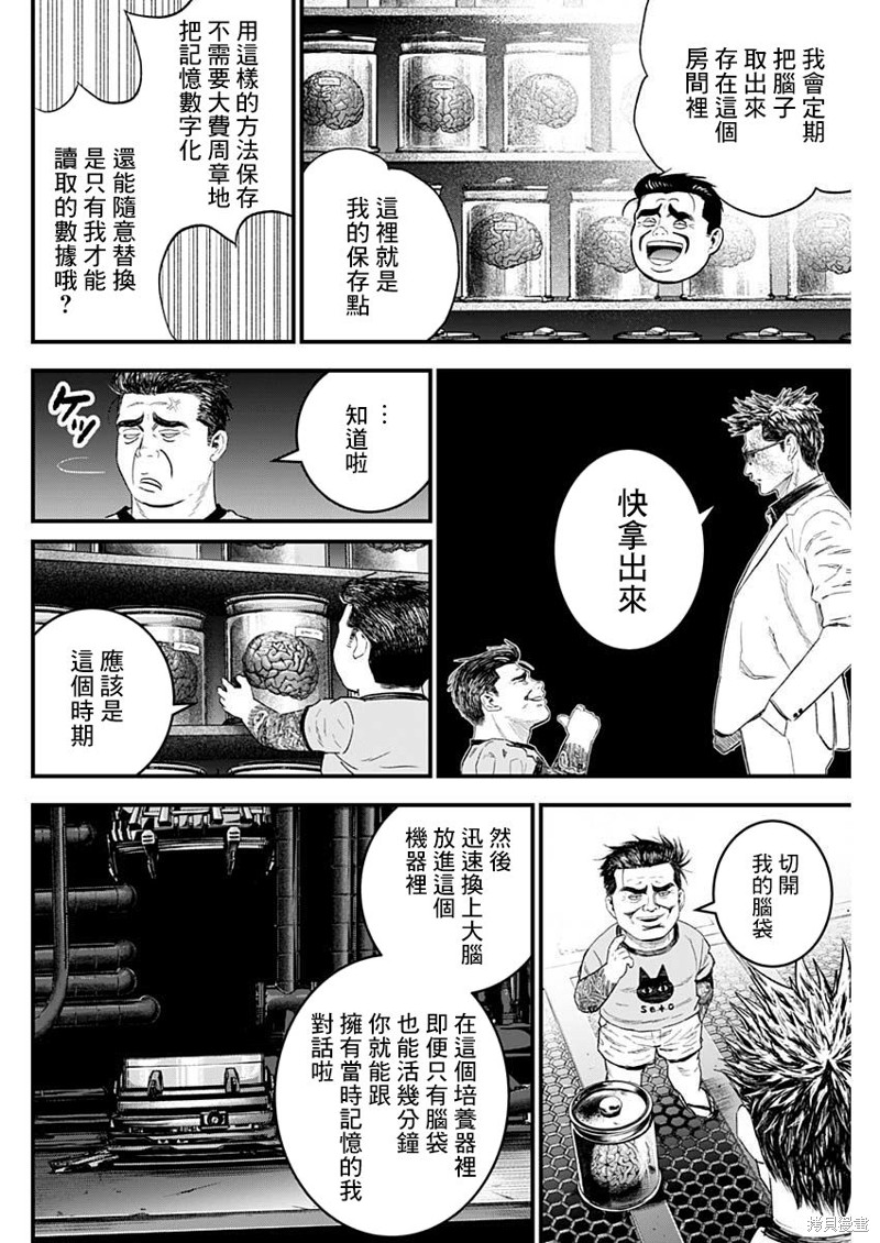 第46话9