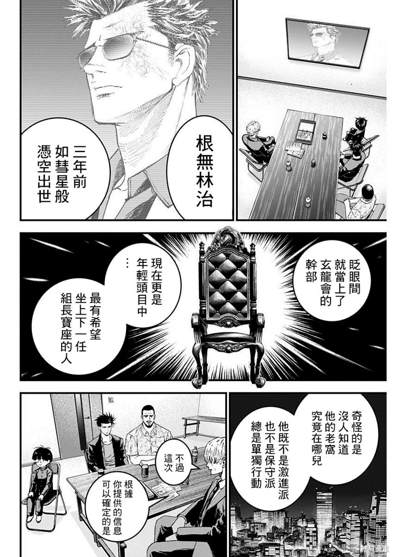 第48话7