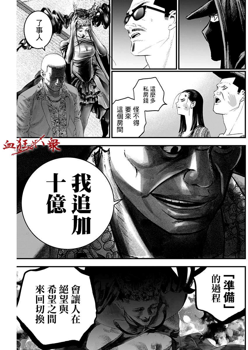 第27话10