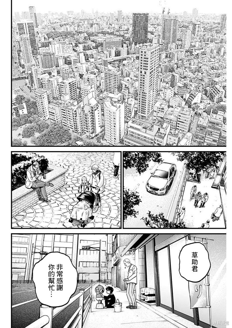 第54话12