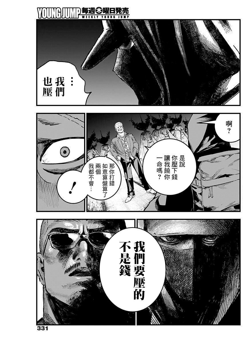 第27话13