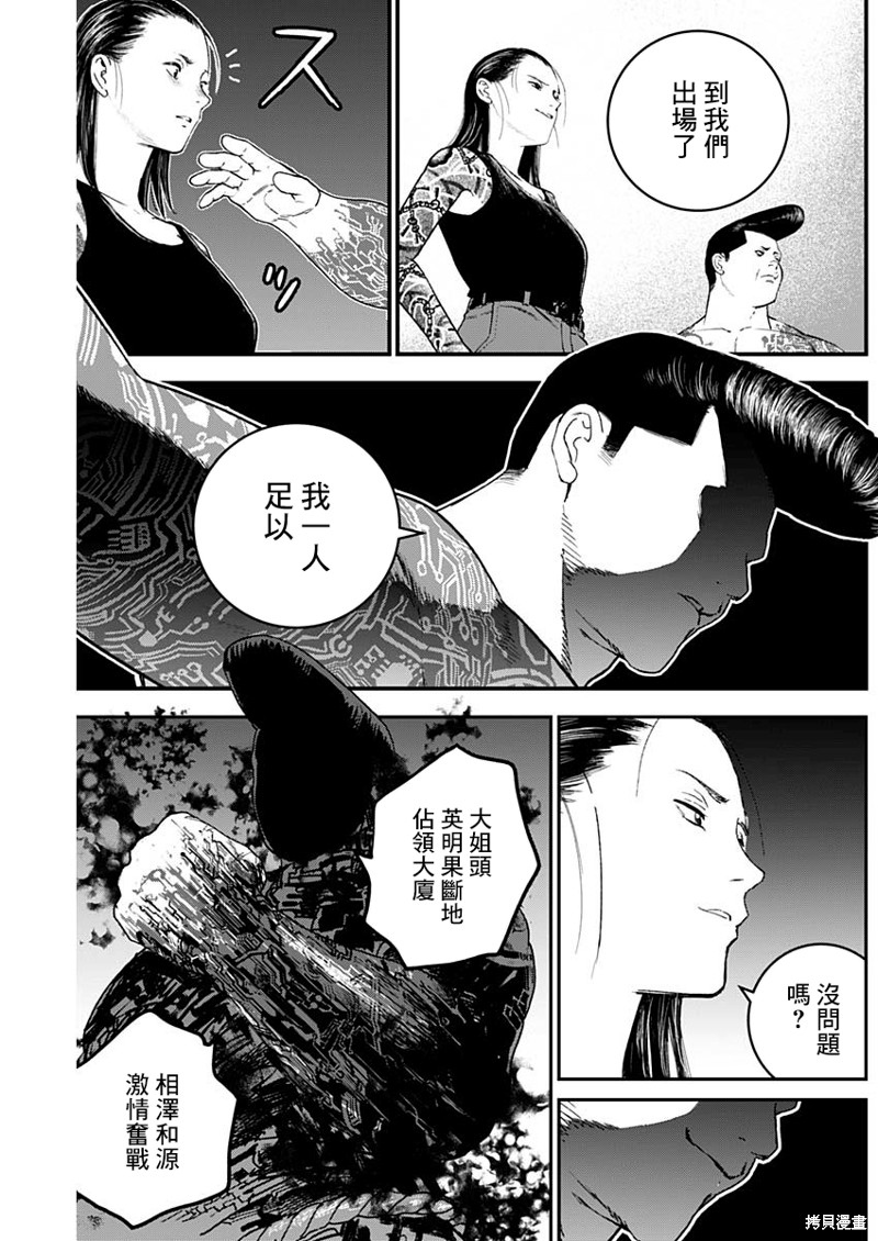 第29话4