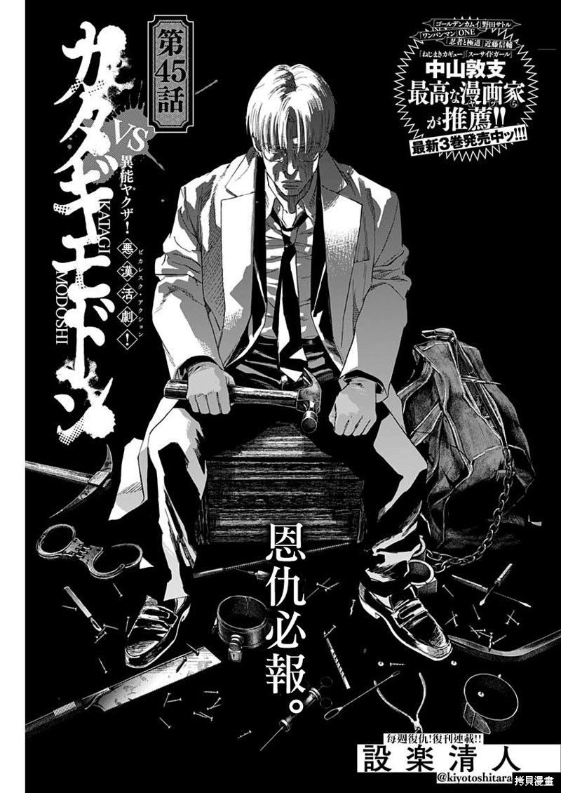 第45话0