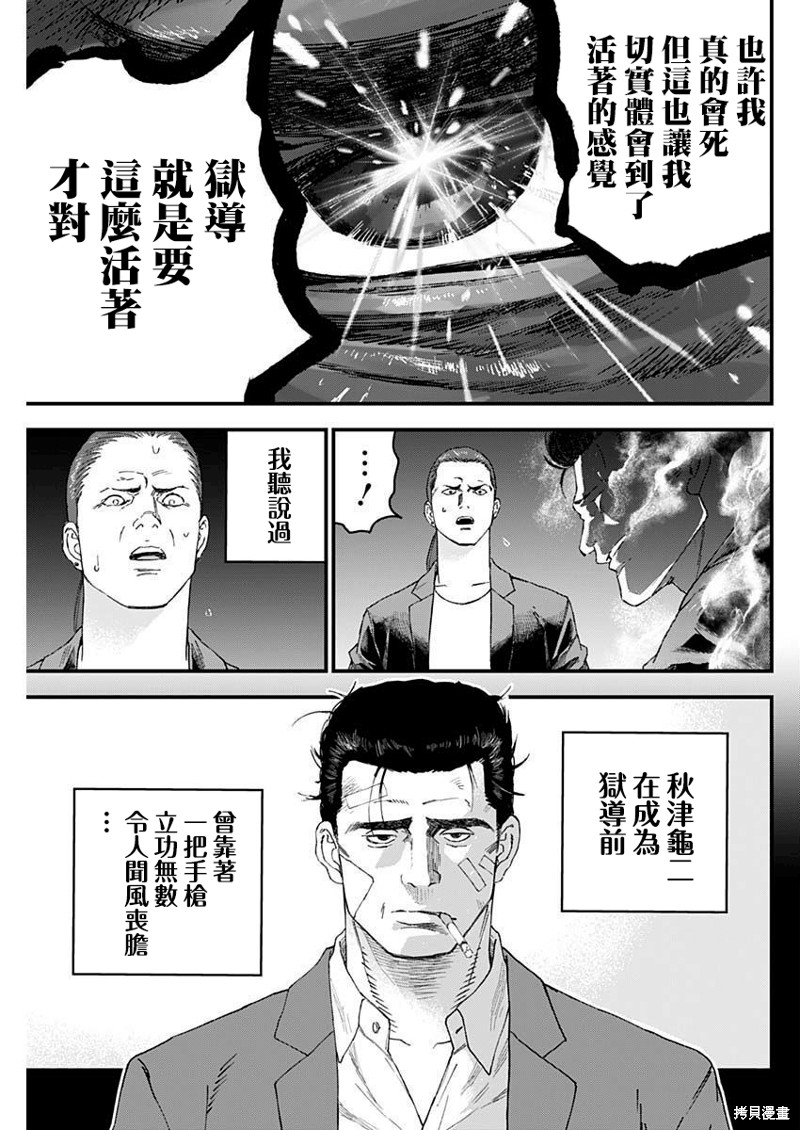 第31话10