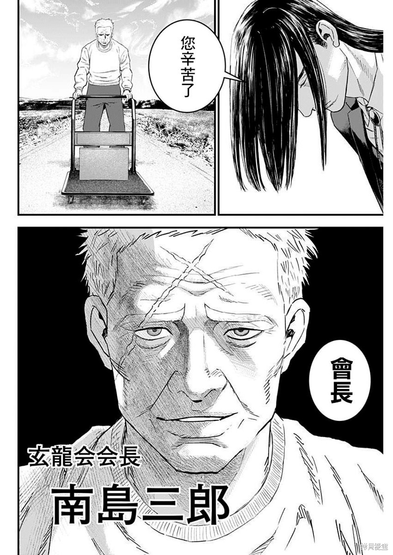 第47话5